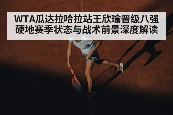 female tennis player hard court