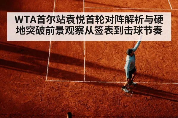 tennis serve motion